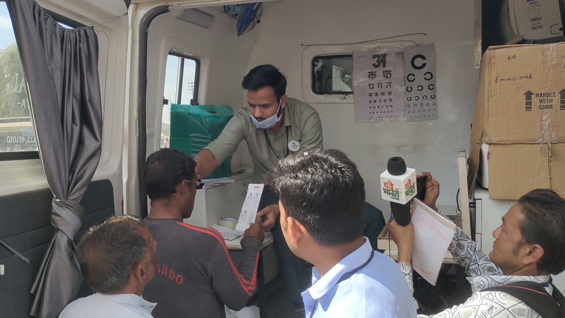 Eye Camp